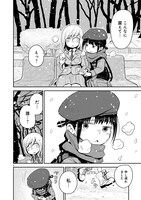 「缶コーヒーの女神」1巻より。