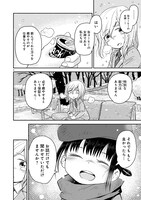 「缶コーヒーの女神」1巻より。