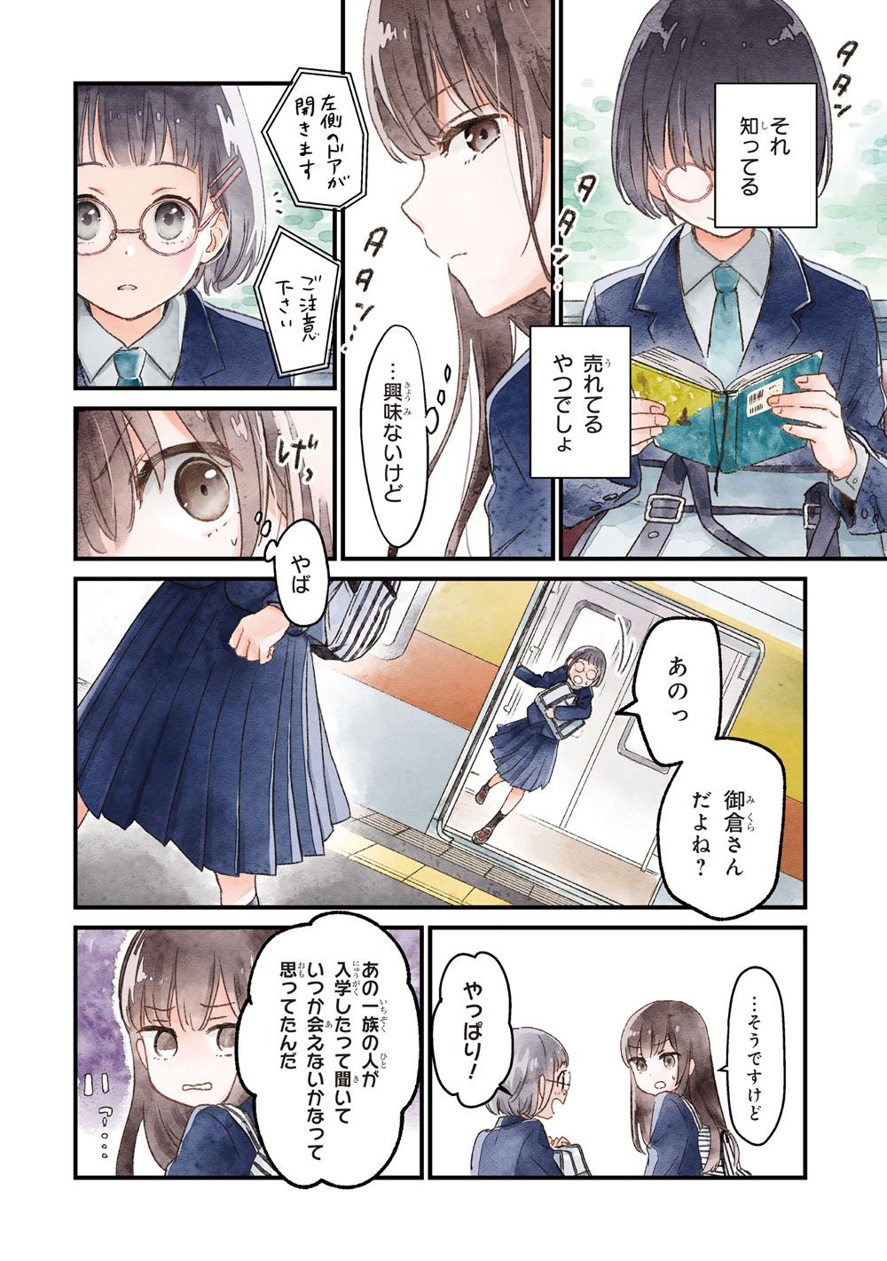 「この本を盗む者は」より。