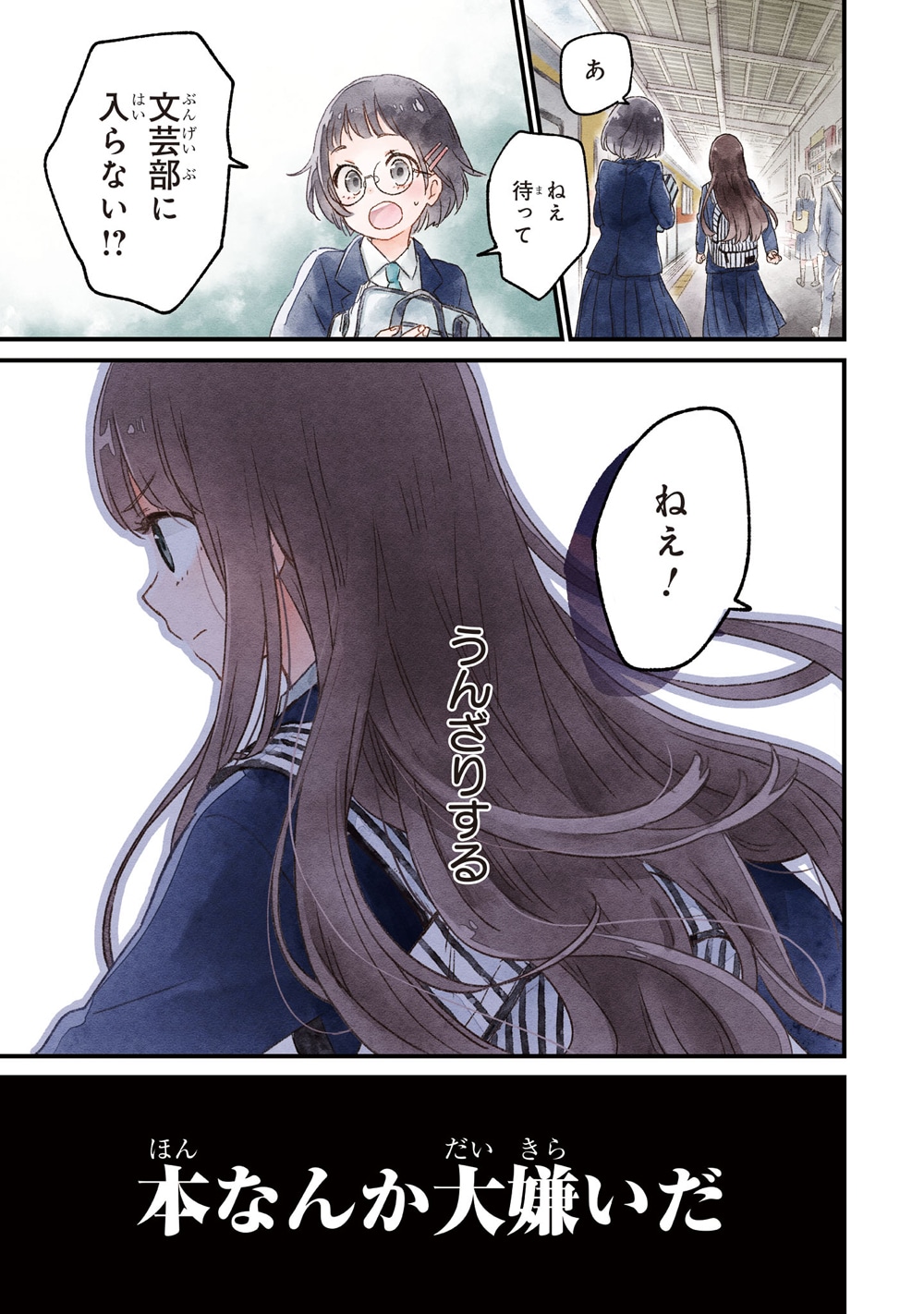 「この本を盗む者は」より。