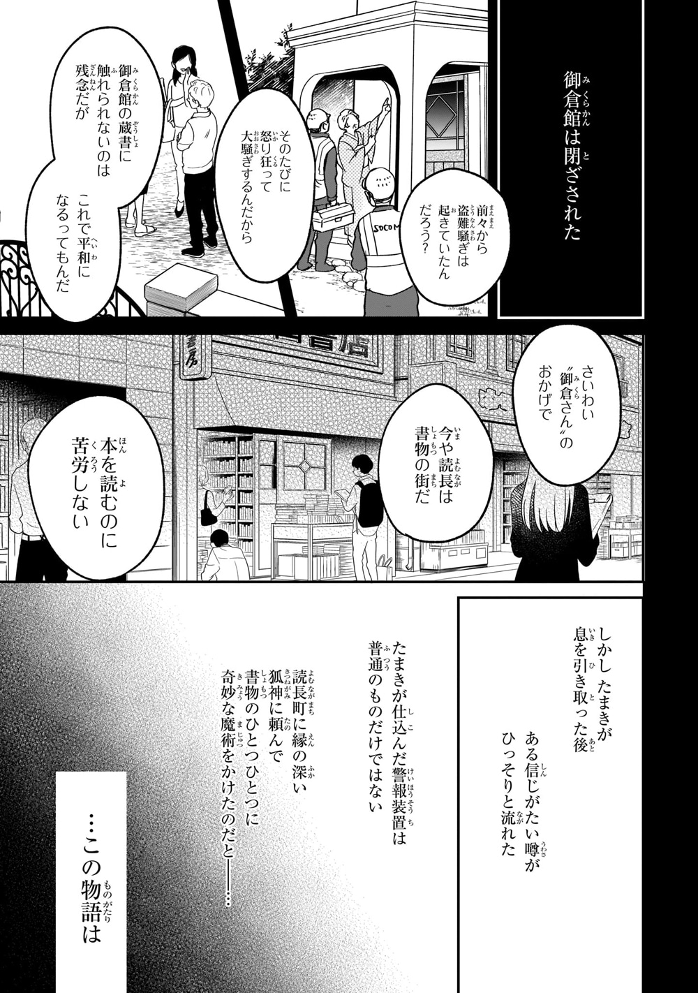 「この本を盗む者は」より。