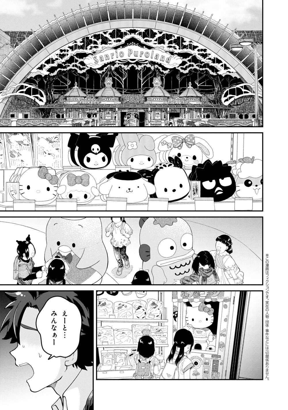 「まいまいまいごえん」より。