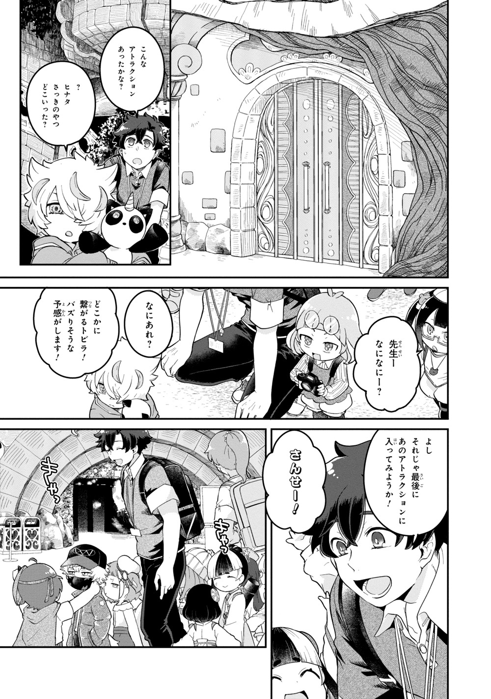 「まいまいまいごえん」より。