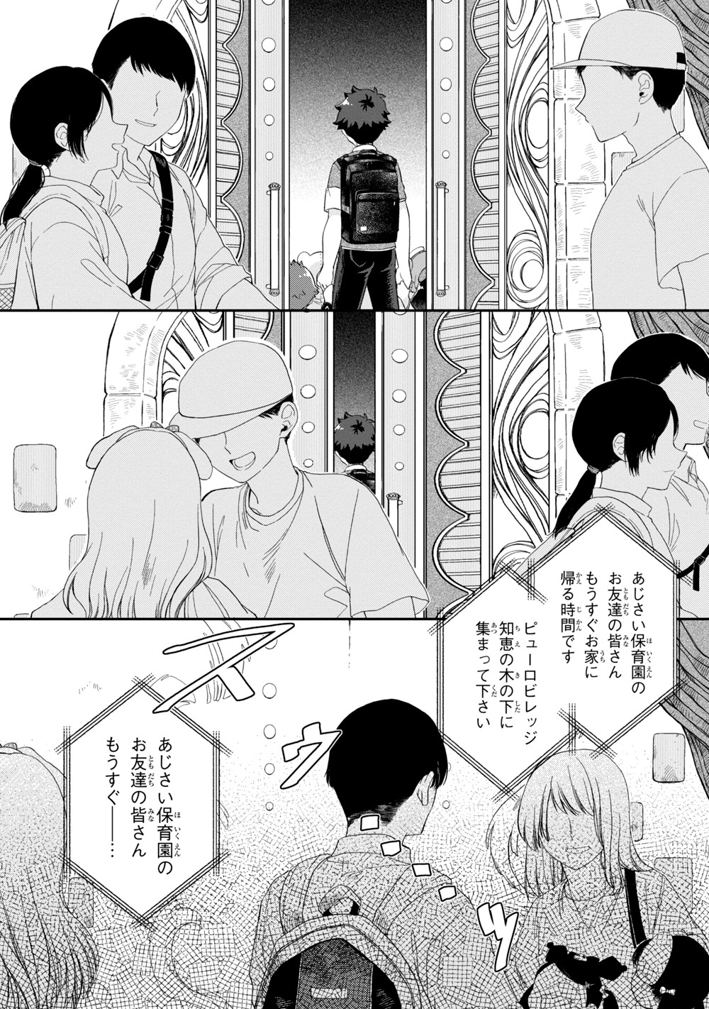 「まいまいまいごえん」より。