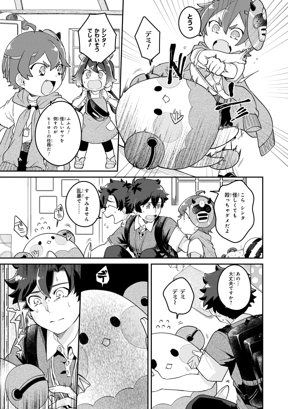 「まいまいまいごえん」より。
