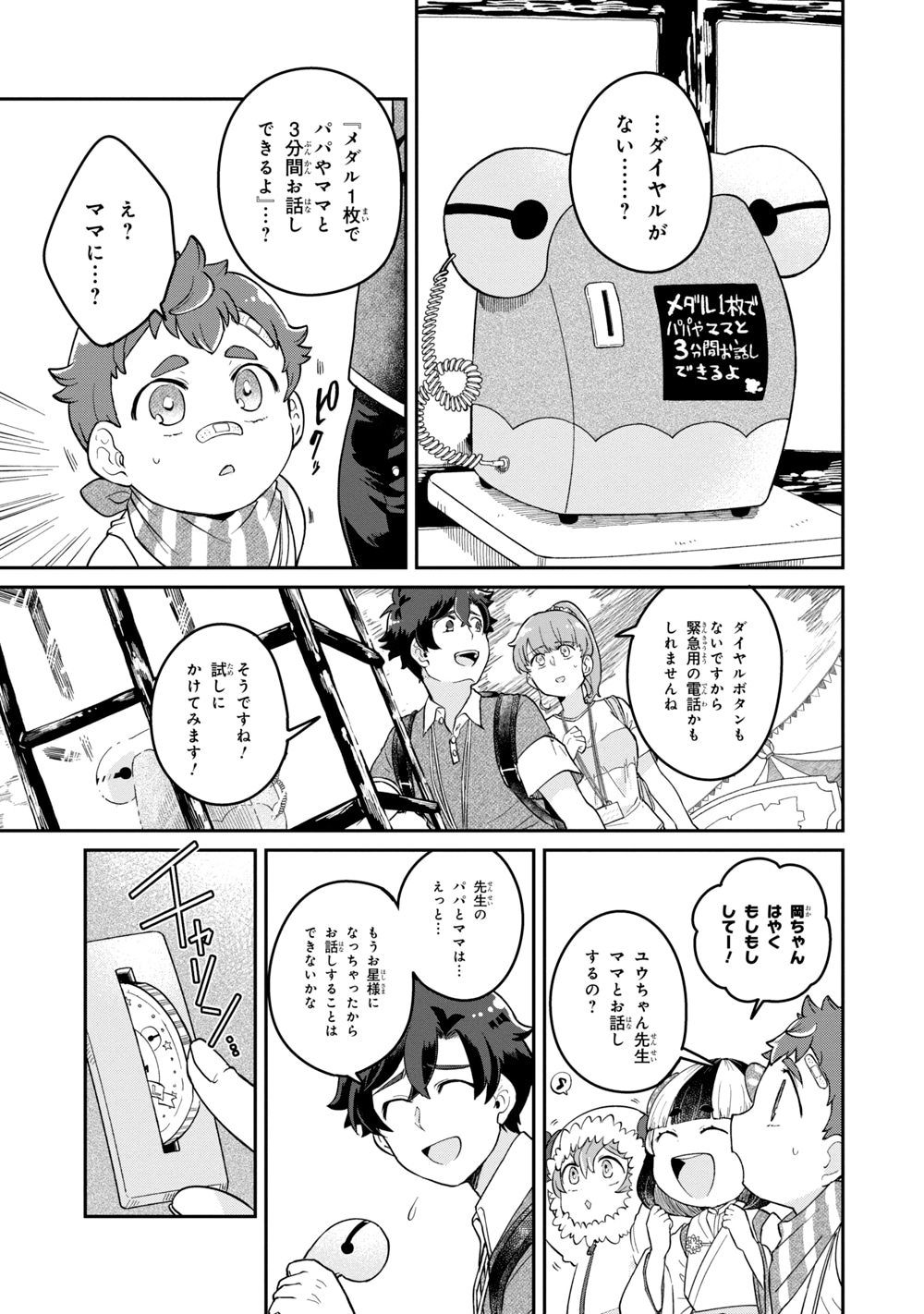 「まいまいまいごえん」より。