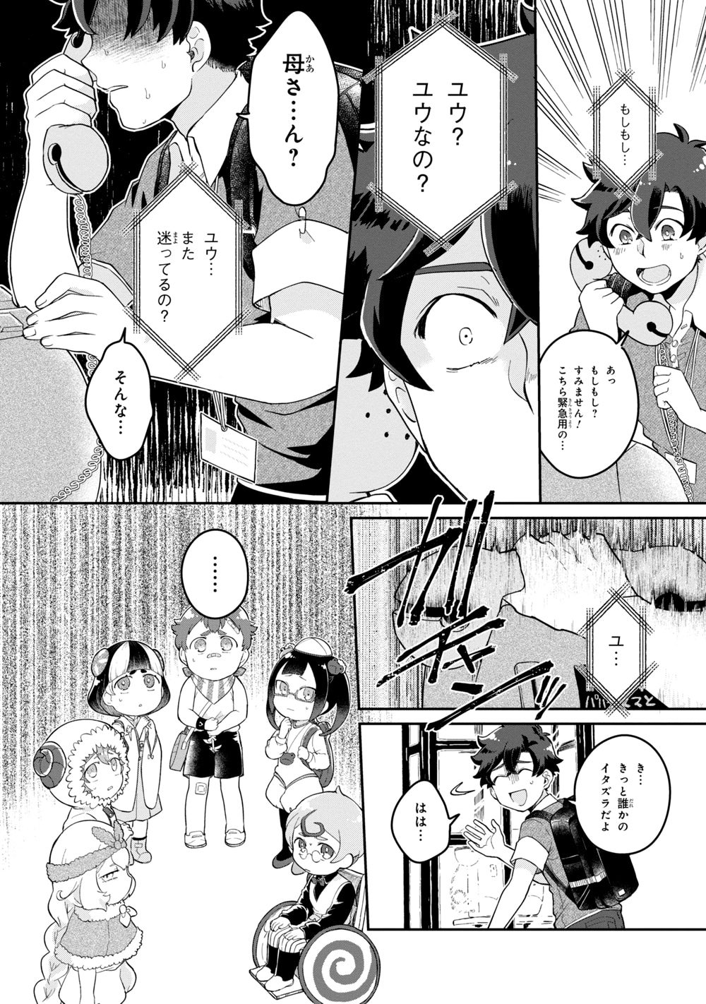 「まいまいまいごえん」より。