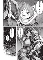 「女騎士とケモミミの子」より。