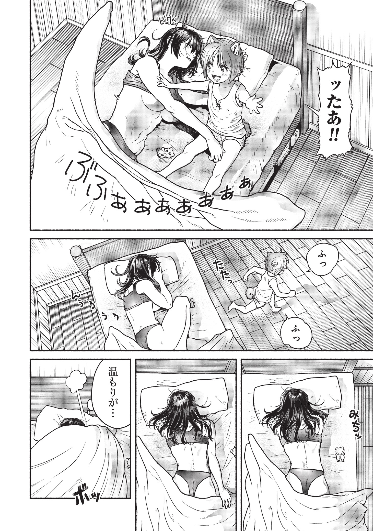 「女騎士とケモミミの子」より。