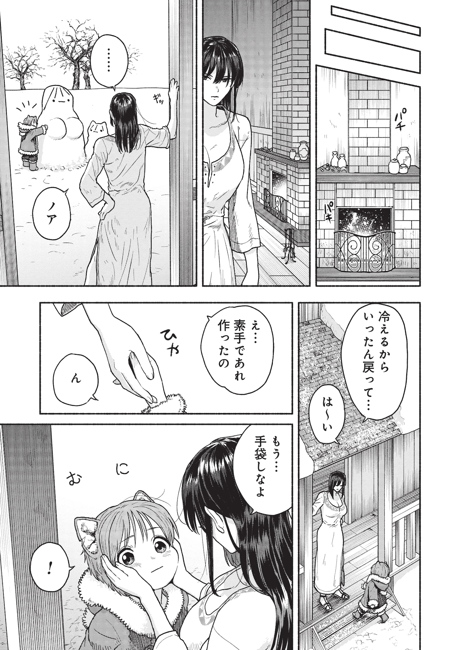 「女騎士とケモミミの子」より。