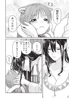 「女騎士とケモミミの子」より。