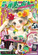 りぼん7月号