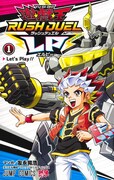 「遊☆戯☆王ラッシュデュエルLP」1巻