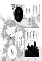 「シュガーアップル・フェアリーテイル」より。