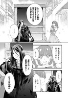 「シュガーアップル・フェアリーテイル」より。