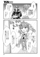 「シュガーアップル・フェアリーテイル」より。