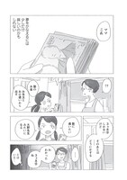 「すずめの学校」第2話より。