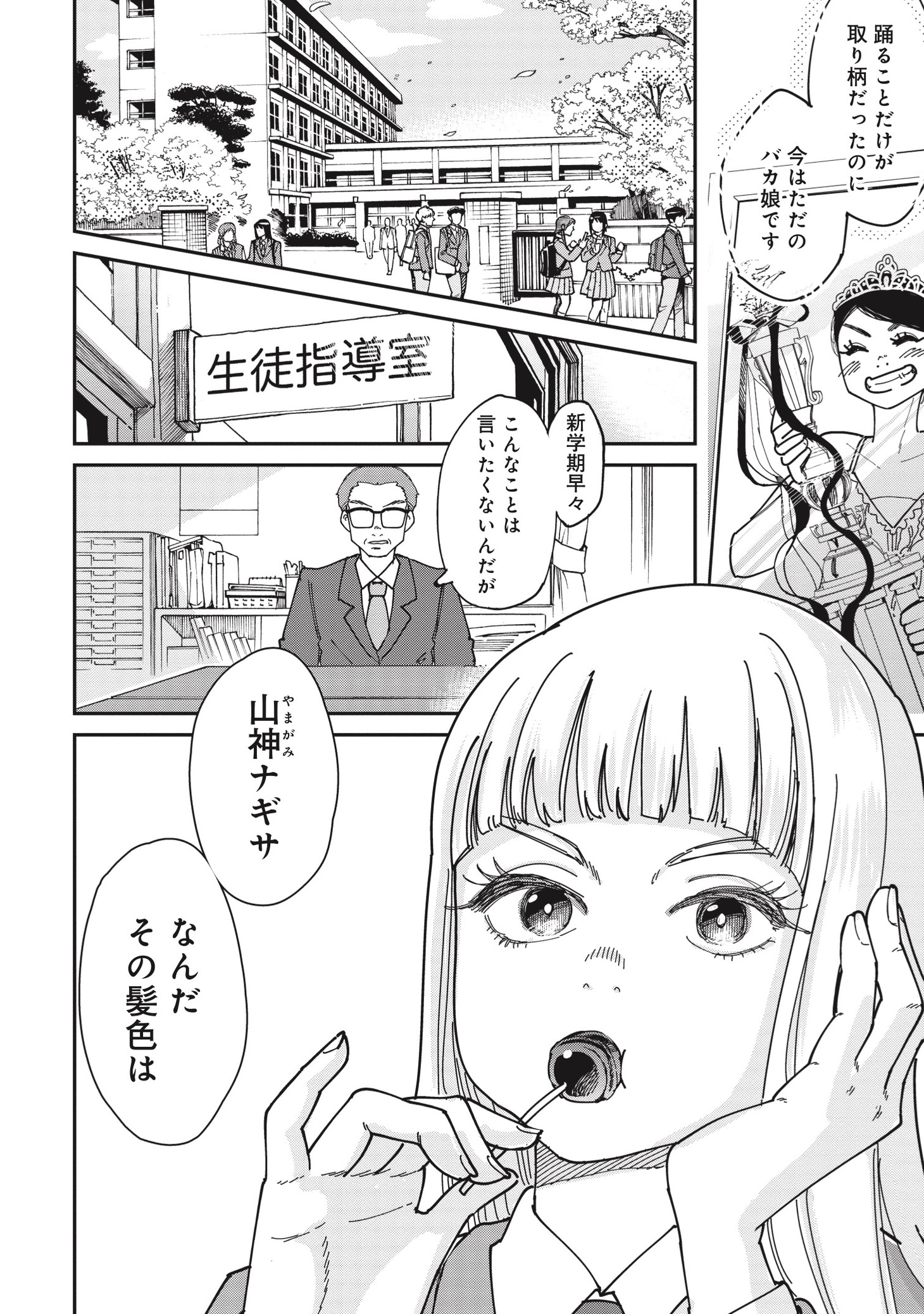 「衝動」より。