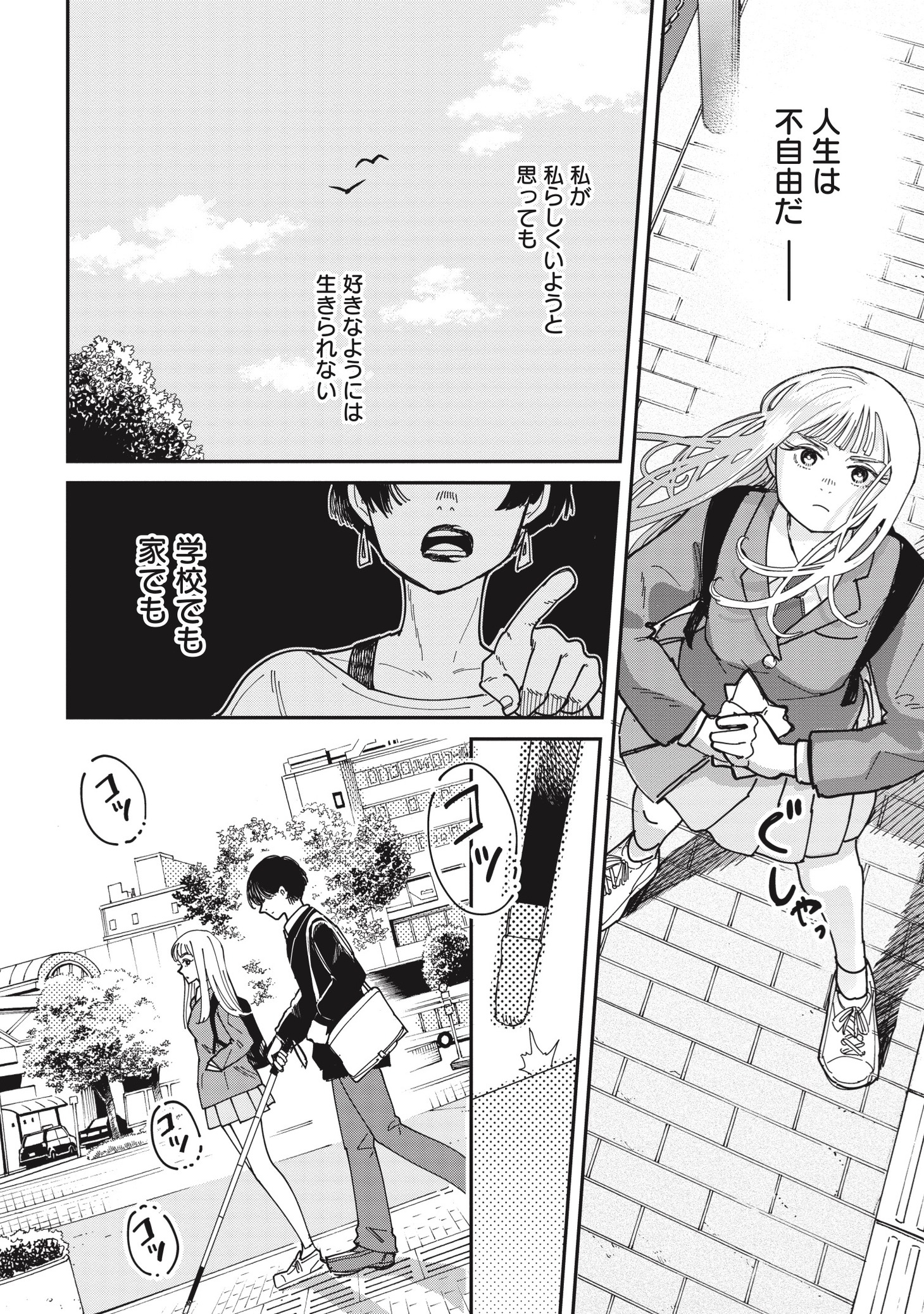 「衝動」より。