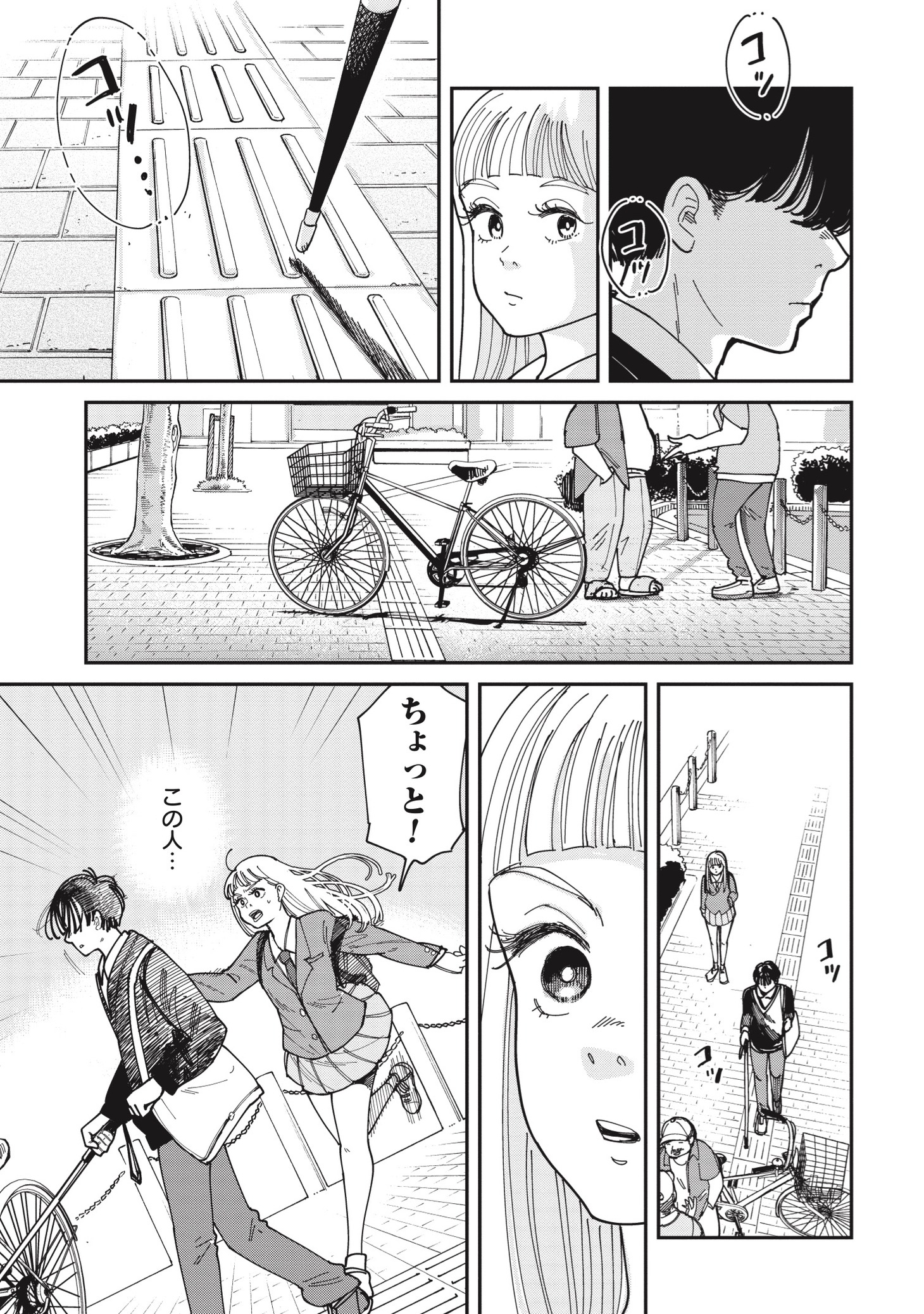 「衝動」より。