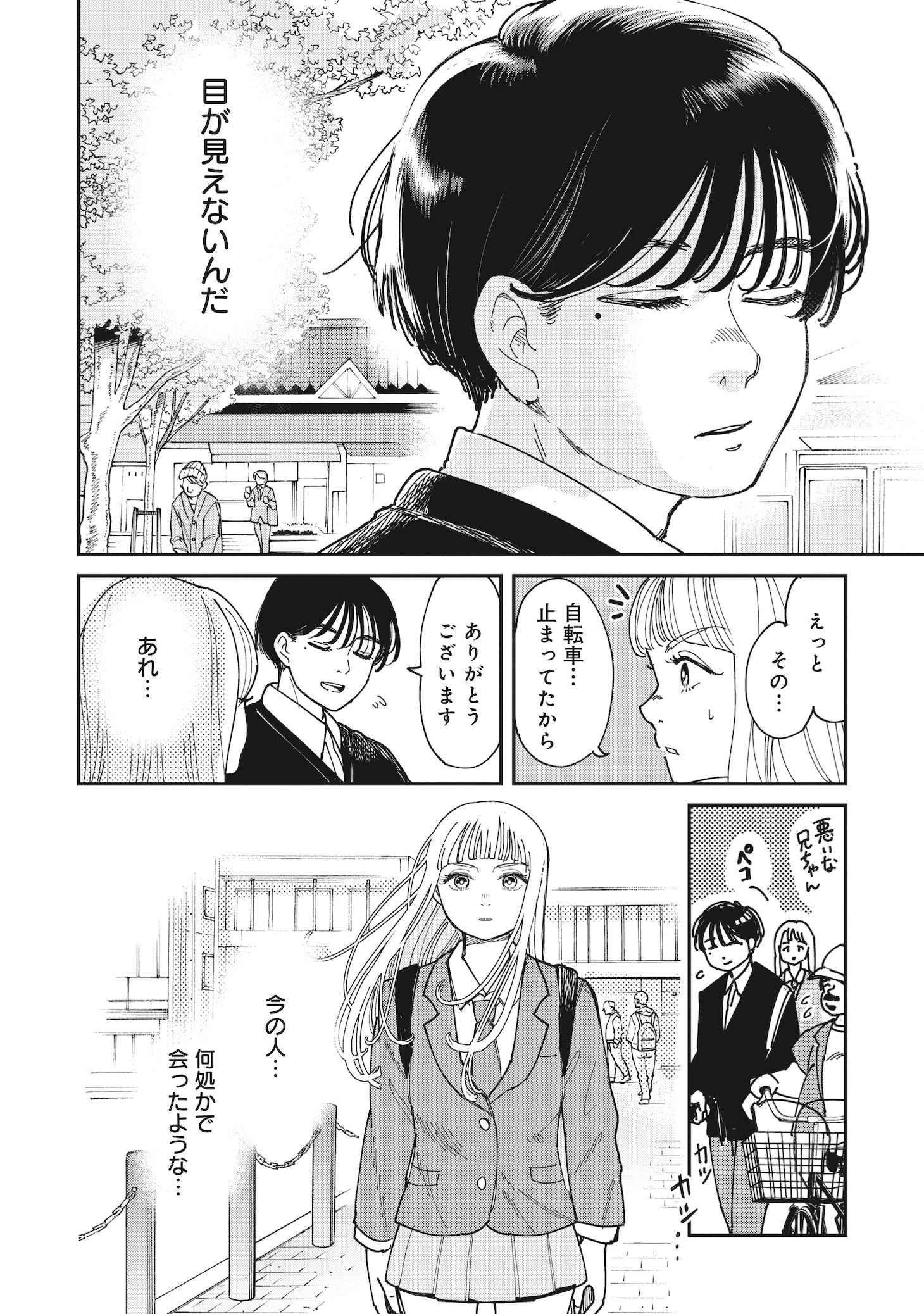 「衝動」より。