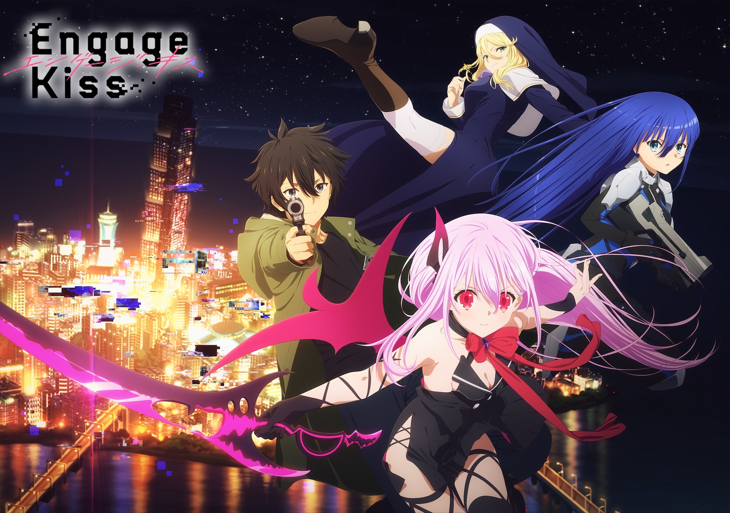 TVアニメ「Engage Kiss」第2弾キービジュアル