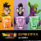 ピッコロをモチーフにした江戸切子グラス。 - 「ドラゴンボール超 