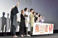 実写映画「極主夫道 ザ・シネマ」公開記念舞台挨拶より。