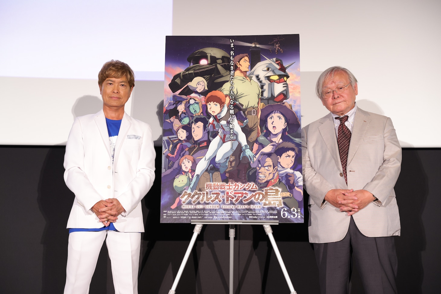 劇場アニメ「機動戦士ガンダム ククルス・ドアンの島」の初日舞台挨拶より。左から、古谷徹と安彦良和監督。