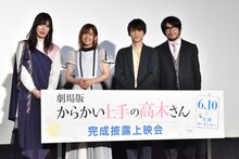 「劇場版 からかい上手の高木さん」完成披露上映会にて、左から大原ゆい子、高橋李依、梶裕貴、赤城博昭。