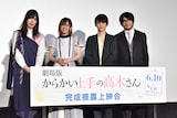 「劇場版 からかい上手の高木さん」完成披露上映会にて、左から大原ゆい子、高橋李依、梶裕貴、赤城博昭。