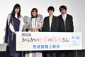 映画の高木さんは攻めまくり！梶裕貴が熱弁「失神しないでくださいね！ 」