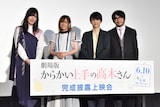 左から大原ゆい子、高橋李依、梶裕貴、赤城博昭監督。