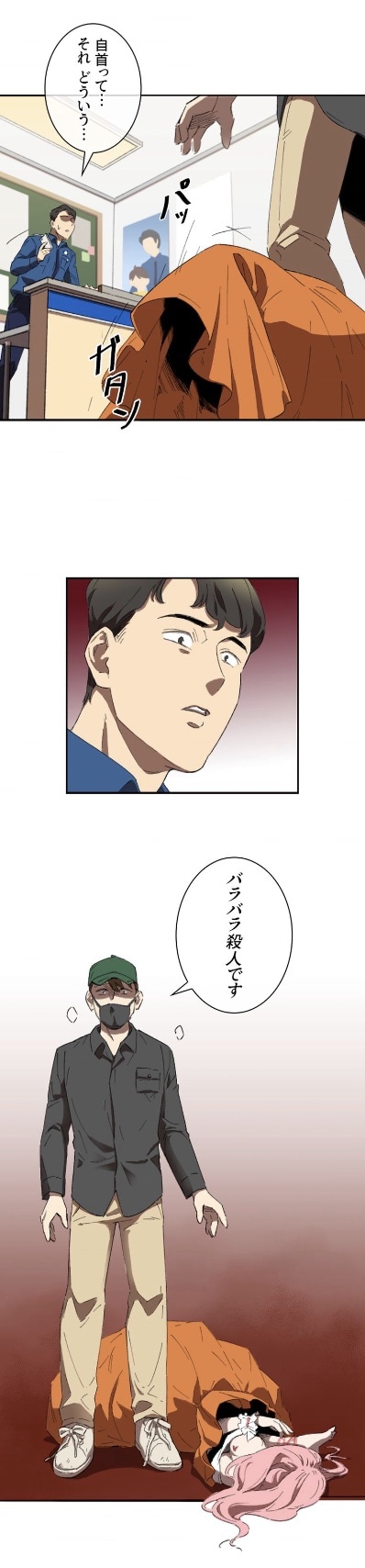 「催眠術師に守秘義務はございません」より。