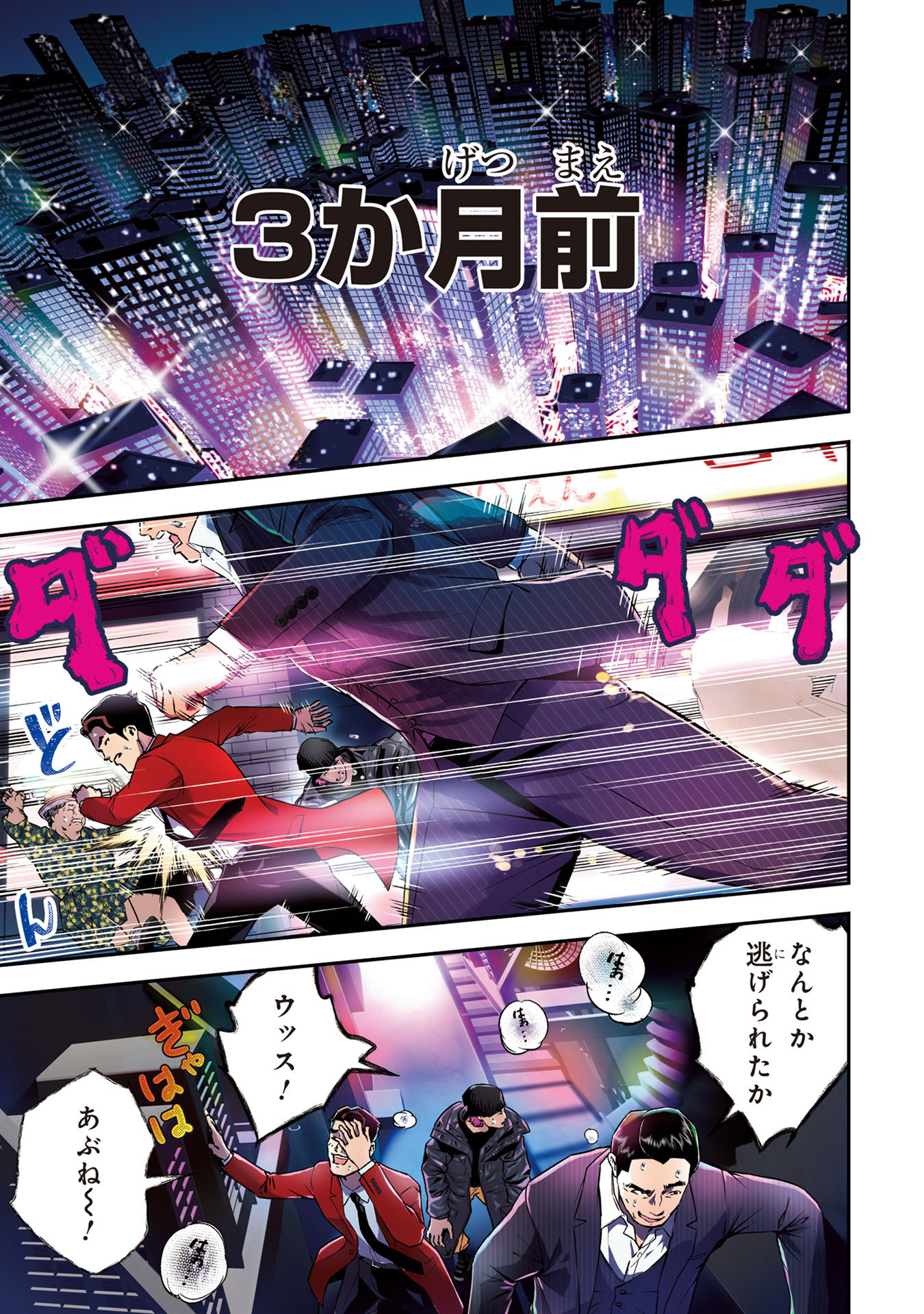 「サムライアリ インビジブル ZERO」第1話より。(c)水元あきつぐ/TBSスパークル・TBS・マンガボックス