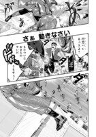 「サムライアリ インビジブル ZERO」第1話より。(c)水元あきつぐ/TBSスパークル・TBS・マンガボックス