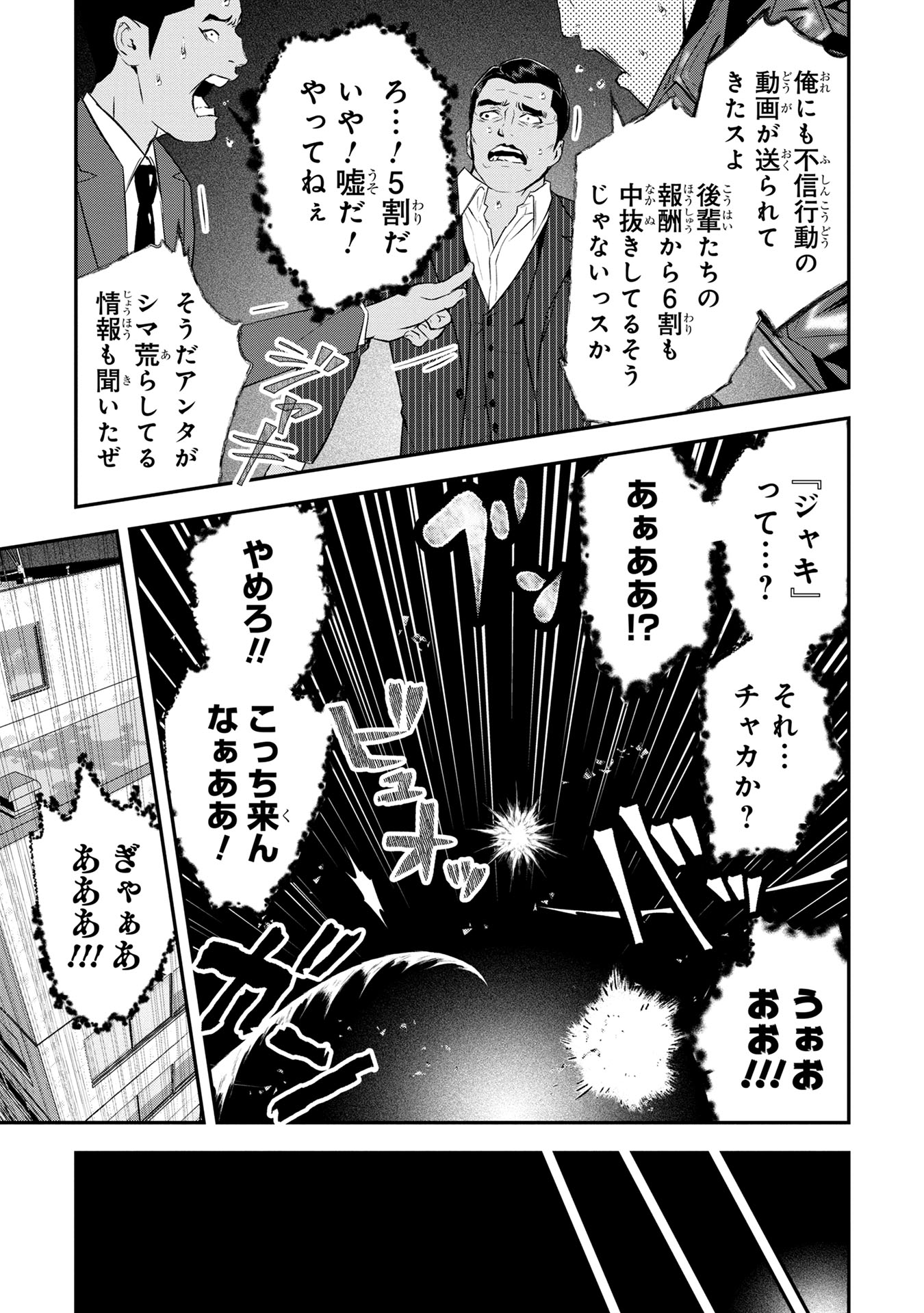 「サムライアリ インビジブル ZERO」第1話より。(c)水元あきつぐ/TBSスパークル・TBS・マンガボックス