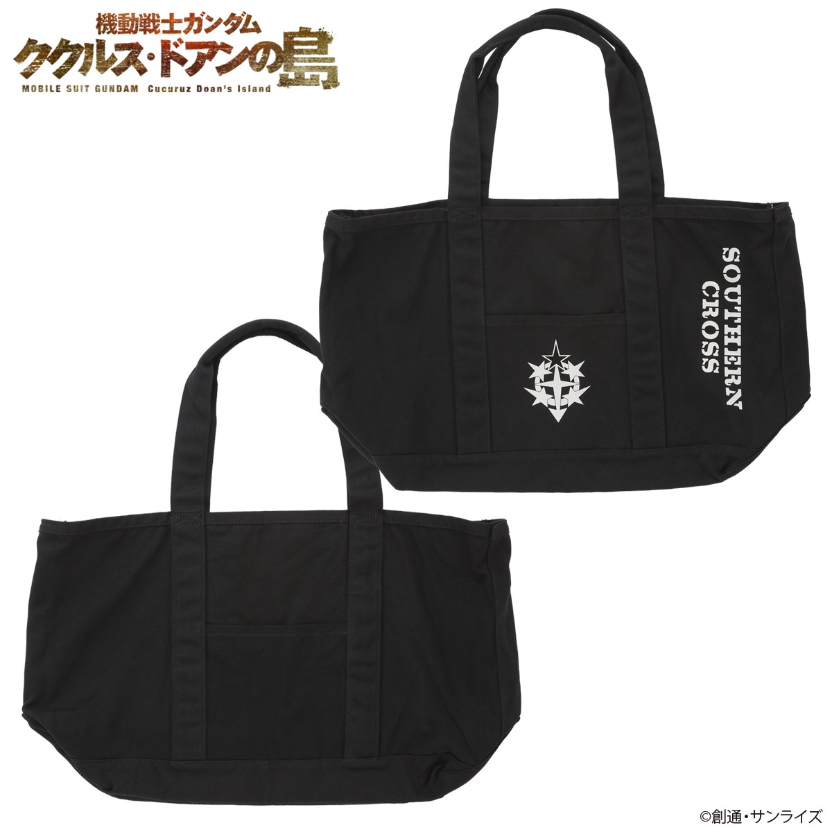 ビッ グサイズトートバッグ