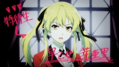 アニメ 賭ケグルイ双 花手毬つづら役は本泉莉奈 キャスト Pv 配信日など一挙解禁 動画あり コミックナタリー