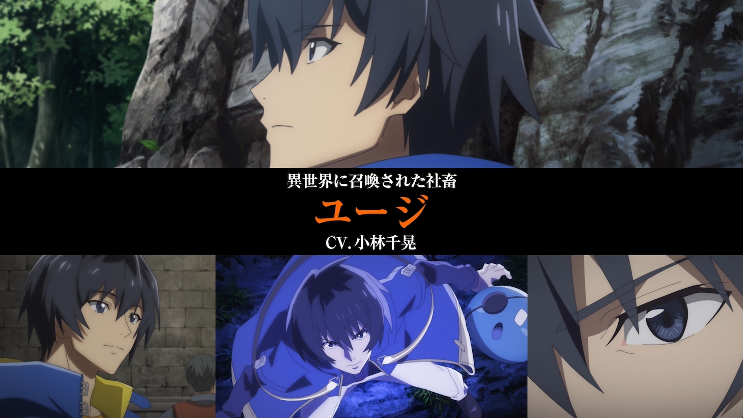 TVアニメ「転生賢者の異世界ライフ ～第二の職業を得て、世界最強になりました～」第3弾PVより。