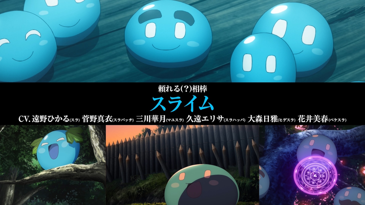 TVアニメ「転生賢者の異世界ライフ ～第二の職業を得て、世界最強になりました～」第3弾PVより。