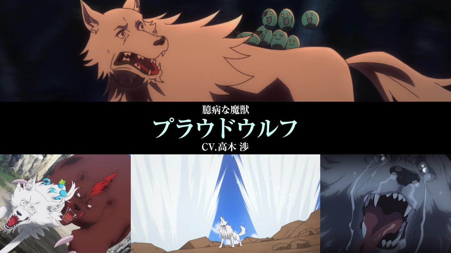 TVアニメ「転生賢者の異世界ライフ ～第二の職業を得て、世界最強になりました～」第3弾PVより。