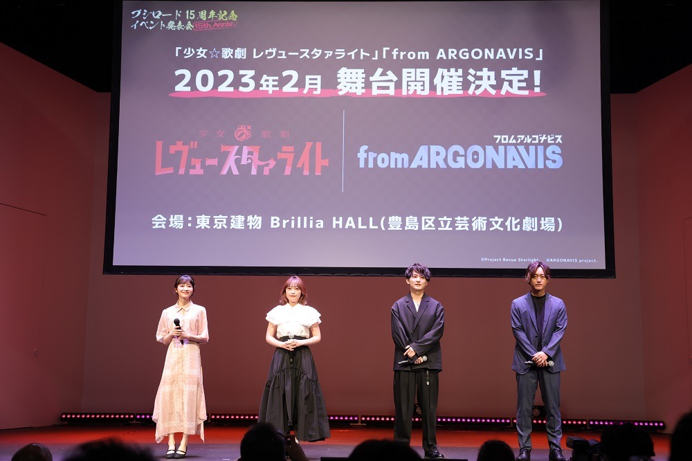 「少女☆歌劇 レヴュースタァライト」「from ARGONAVIS」新作舞台の告知の様子。