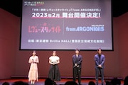 「少女☆歌劇 レヴュースタァライト」「from ARGONAVIS」新作舞台の告知の様子。