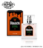 TVアニメ「吸血鬼すぐ死ぬ」のヒナイチをイメージしたフレグランス。