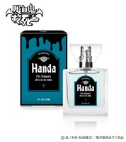 TVアニメ「吸血鬼すぐ死ぬ」の半田桃をイメージしたフレグランス。