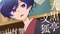 TVアニメ「うちの師匠はしっぽがない」第2弾PVより。