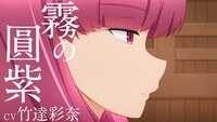 TVアニメ「うちの師匠はしっぽがない」第2弾PVより。