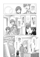 「恋した人は、妹の代わりに死んでくれと言った。―妹と結婚した片思い相手がなぜ今さら私のもとに？と思ったら―@COMIC」第1話より。