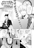 波野涼が参加した「吸血鬼すぐ死ぬ」のアンソロジー企画「新横浜で会いましょう」より。